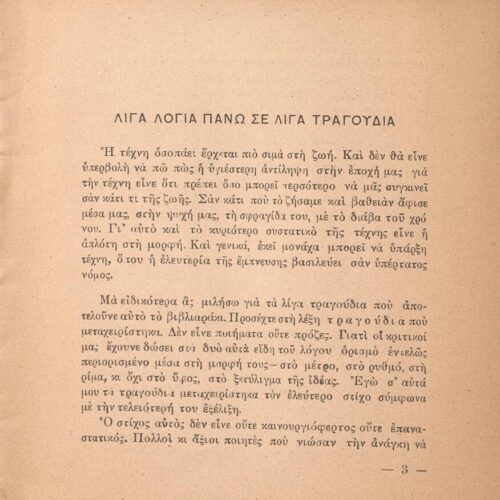 15 x 15 εκ. 22 σ. + 2 σ. χ.α. + 1 ένθετο, όπου στη σ. [1] σελίδα τίτλου με κτητορικ